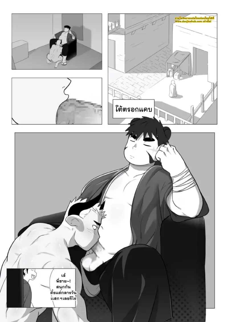 จับตัวทานุกิ 2_page-0053.jpg