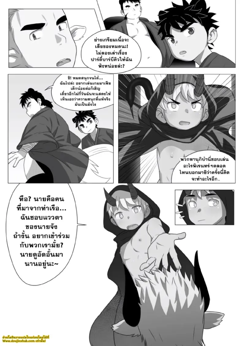 จับตัวทานุกิ 2_page-0055.jpg