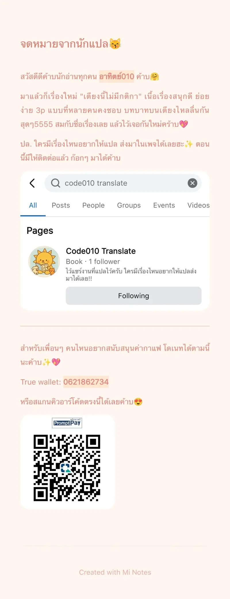 จดหมายจากนักแปล.jpg