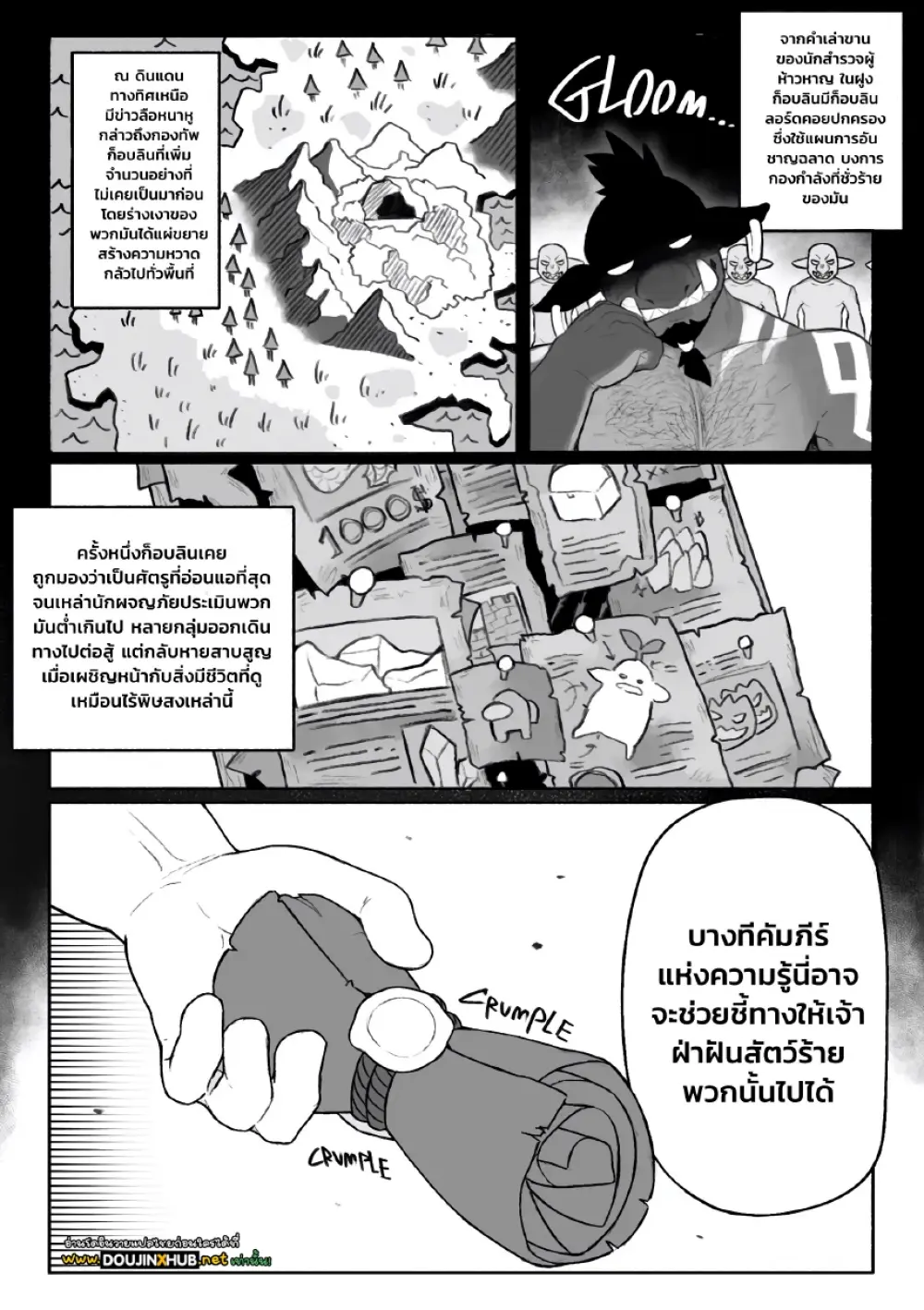 ล่าก๊อบลิน_page-0002.jpg
