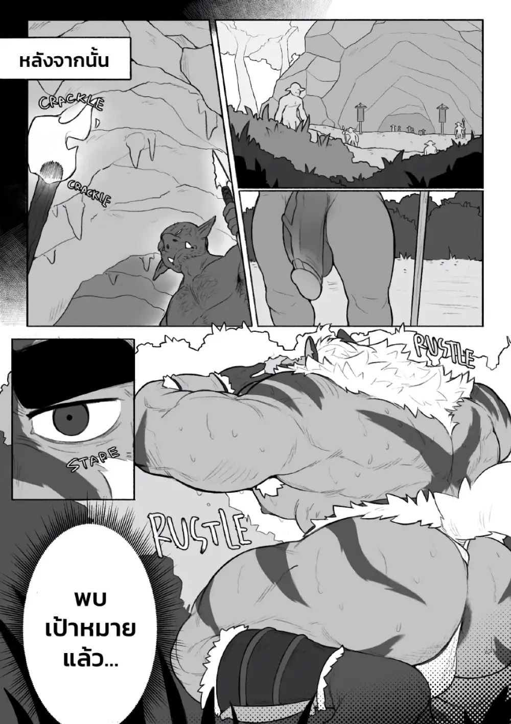 ล่าก๊อบลิน_page-0005.jpg