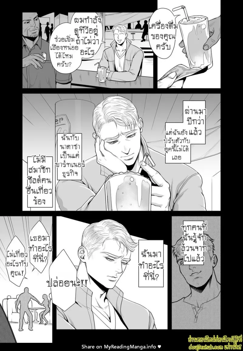 [MA2 MXSXE] A Delightful Scenario of Depravity – Avengers DJ 002.jpg