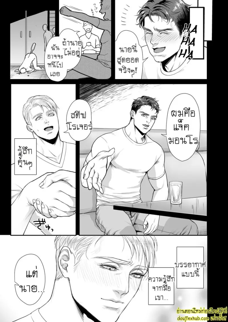 [MA2 MXSXE] A Delightful Scenario of Depravity – Avengers DJ 004.jpg