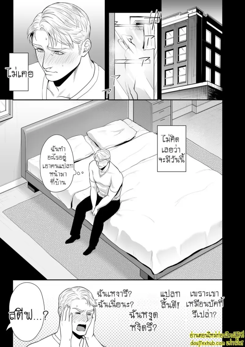 [MA2 MXSXE] A Delightful Scenario of Depravity – Avengers DJ 006.jpg