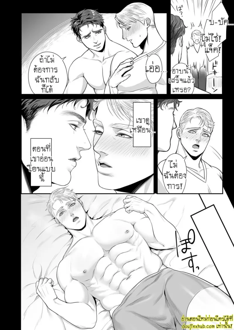 [MA2 MXSXE] A Delightful Scenario of Depravity – Avengers DJ 007.jpg