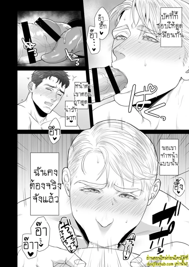 [MA2 MXSXE] A Delightful Scenario of Depravity – Avengers DJ 019.jpg