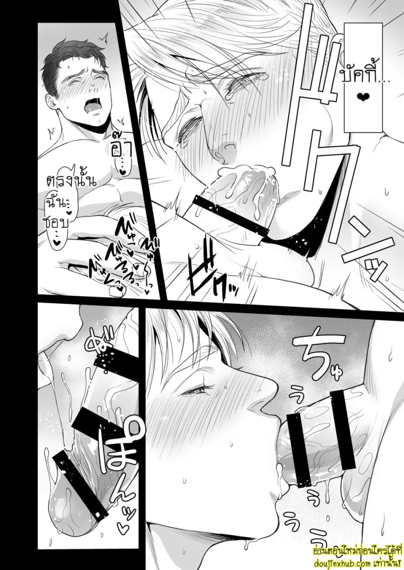 [MA2 MXSXE] A Delightful Scenario of Depravity – Avengers DJ 021.jpg