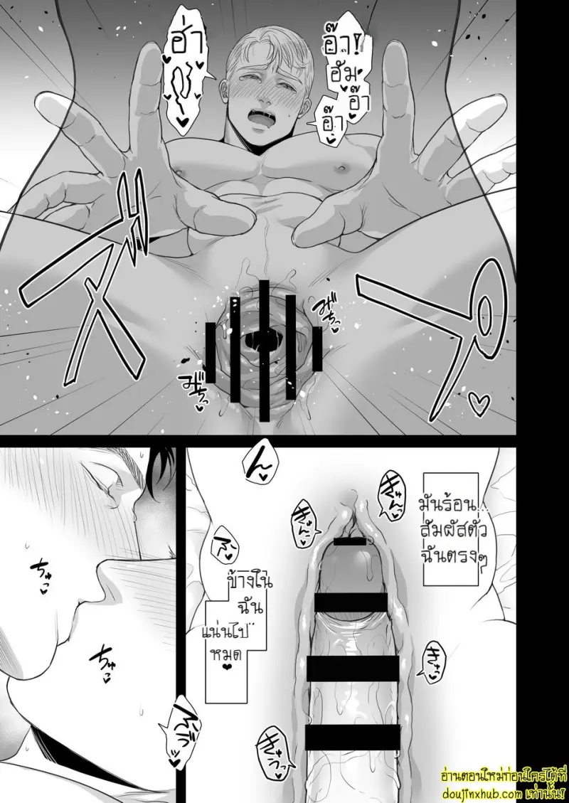 [MA2 MXSXE] A Delightful Scenario of Depravity – Avengers DJ 026.jpg