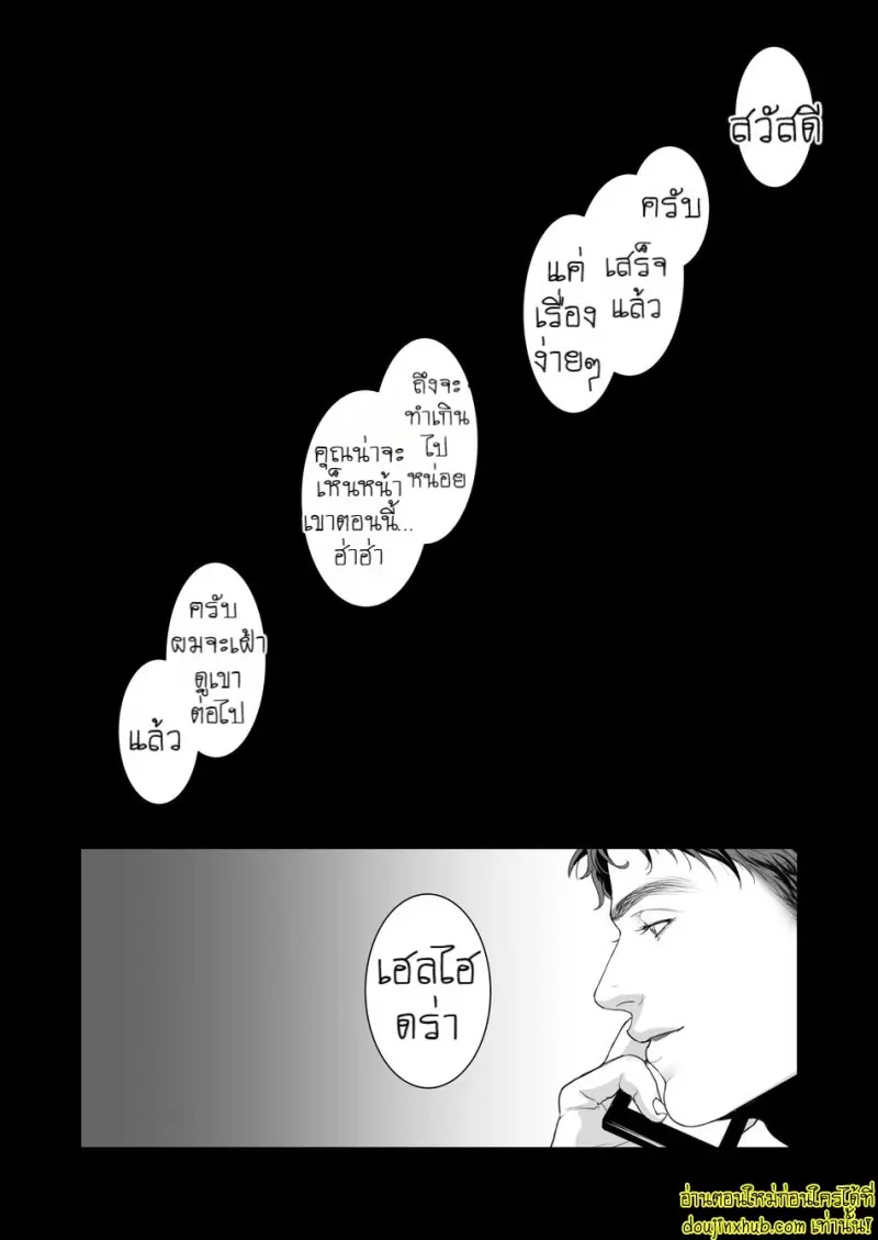 [MA2 MXSXE] A Delightful Scenario of Depravity – Avengers DJ 032.jpg