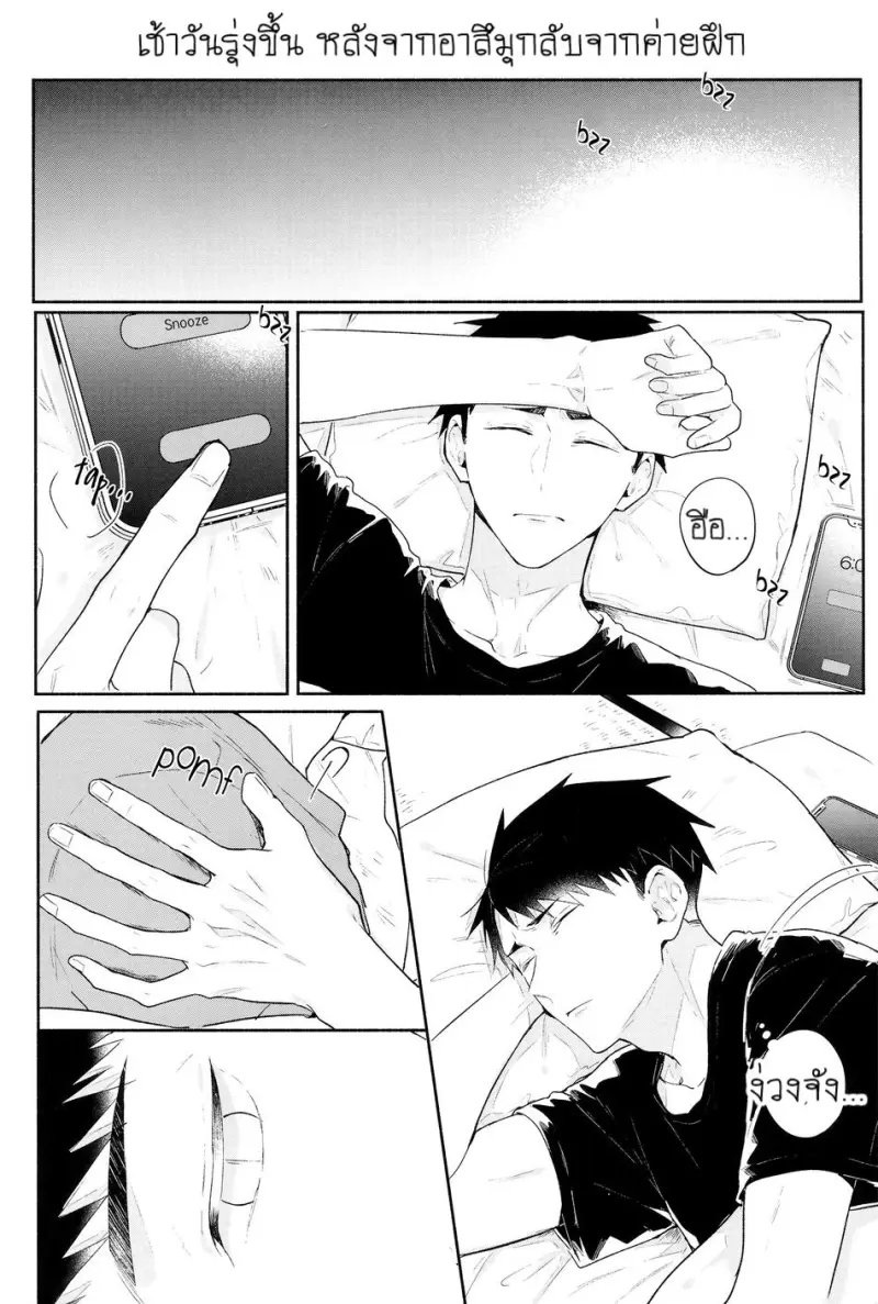[-23°C (Arata)] Osaatsu no Hon – Haikyuu!! dj [Eng] — Gay Manga 016.jpg