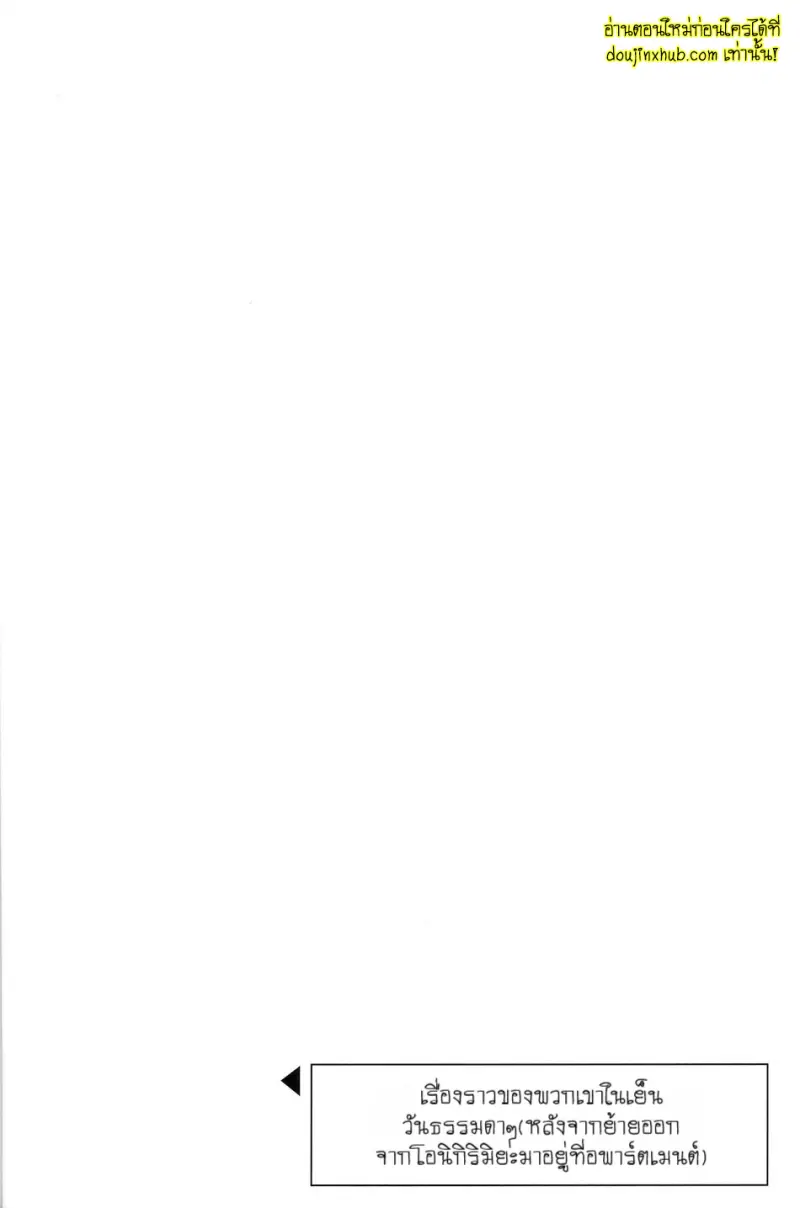 [-23°C (Arata)] Osaatsu no Hon – Haikyuu!! dj [Eng] — Gay Manga 022.jpg