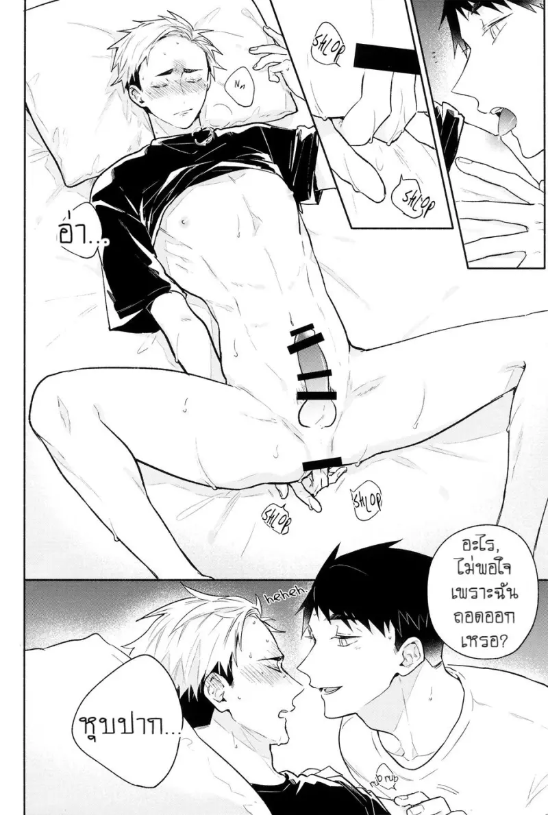 [-23°C (Arata)] Osaatsu no Hon – Haikyuu!! dj [Eng] — Gay Manga 030.jpg
