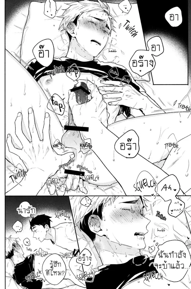 [-23°C (Arata)] Osaatsu no Hon – Haikyuu!! dj [Eng] — Gay Manga 036.jpg