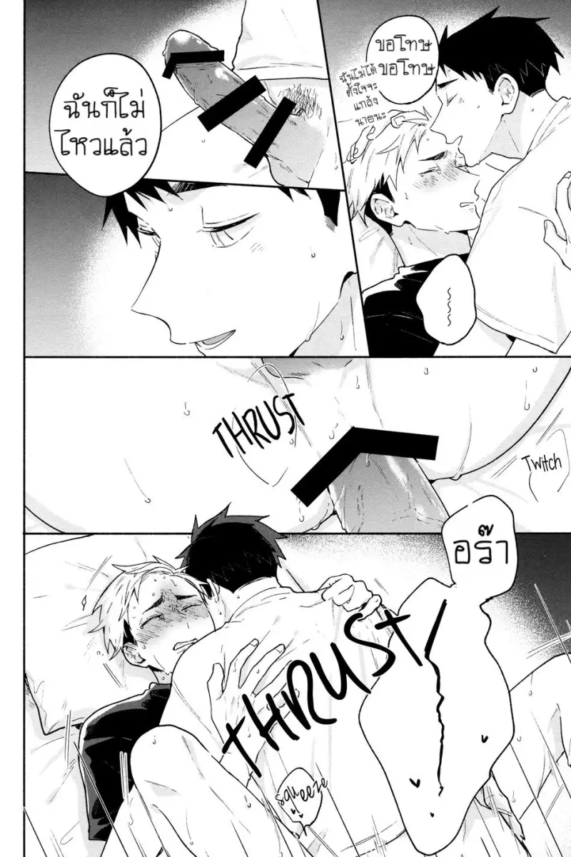 [-23°C (Arata)] Osaatsu no Hon – Haikyuu!! dj [Eng] — Gay Manga 038.jpg