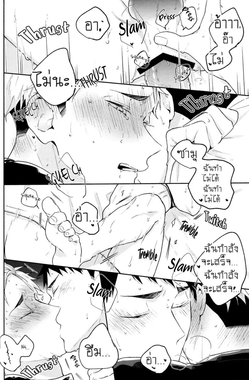 [-23°C (Arata)] Osaatsu no Hon – Haikyuu!! dj [Eng] — Gay Manga 040.jpg