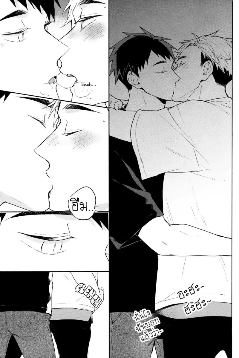 [-23°C (Arata)] Osaatsu no Hon – Haikyuu!! dj [Eng] — Gay Manga 051.jpg