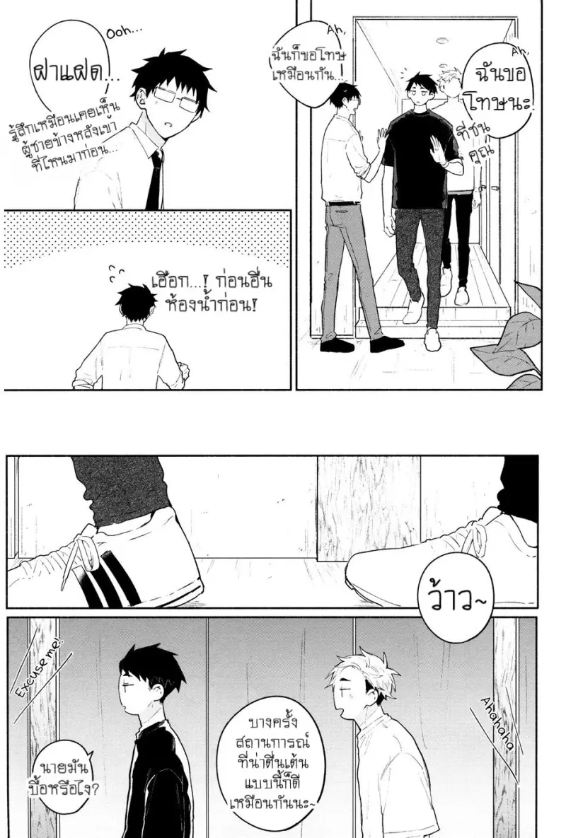 [-23°C (Arata)] Osaatsu no Hon – Haikyuu!! dj [Eng] — Gay Manga 055.jpg