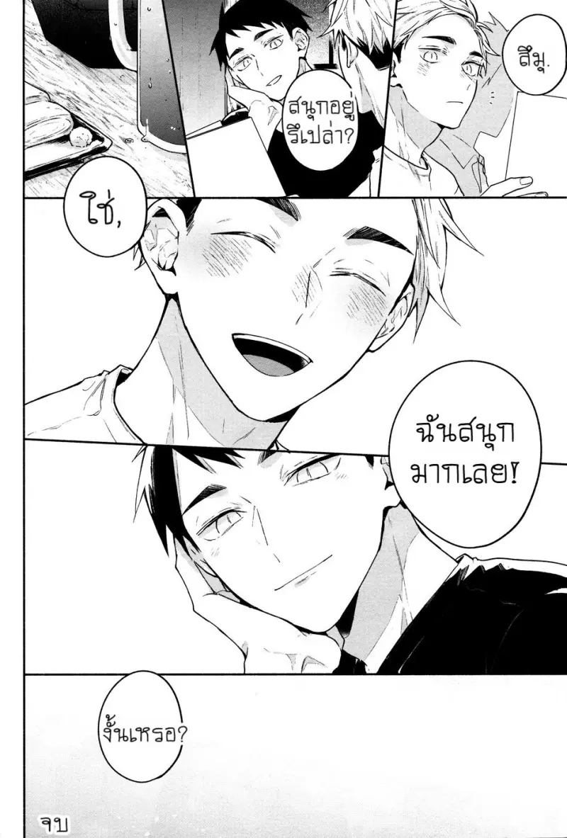 [-23°C (Arata)] Osaatsu no Hon – Haikyuu!! dj [Eng] — Gay Manga 058.jpg