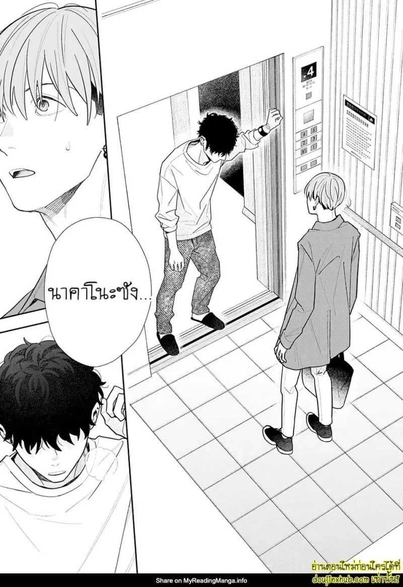 [Kagis] Tayutau Kohaku [Eng] — Gay Manga 118.jpg