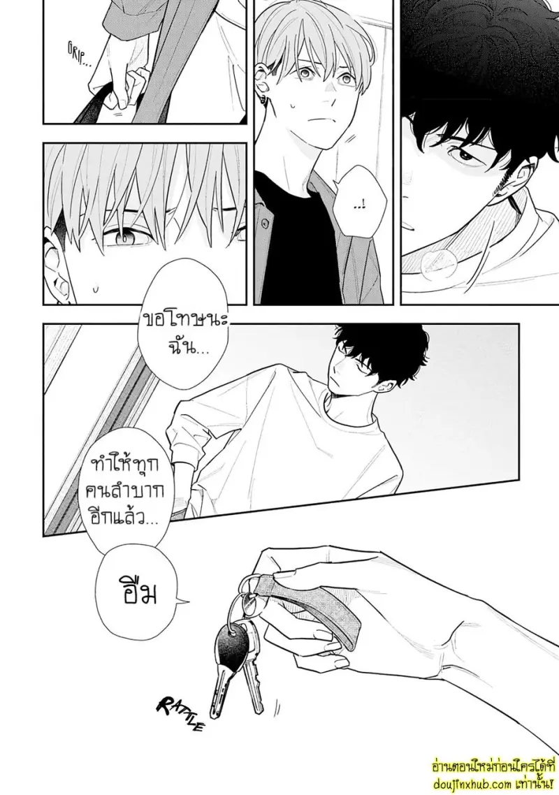 [Kagis] Tayutau Kohaku [Eng] — Gay Manga 119.jpg