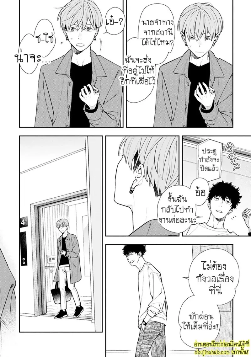 [Kagis] Tayutau Kohaku [Eng] — Gay Manga 121.jpg