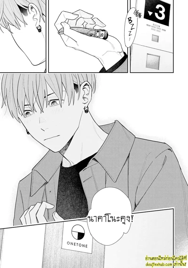 [Kagis] Tayutau Kohaku [Eng] — Gay Manga 122.jpg