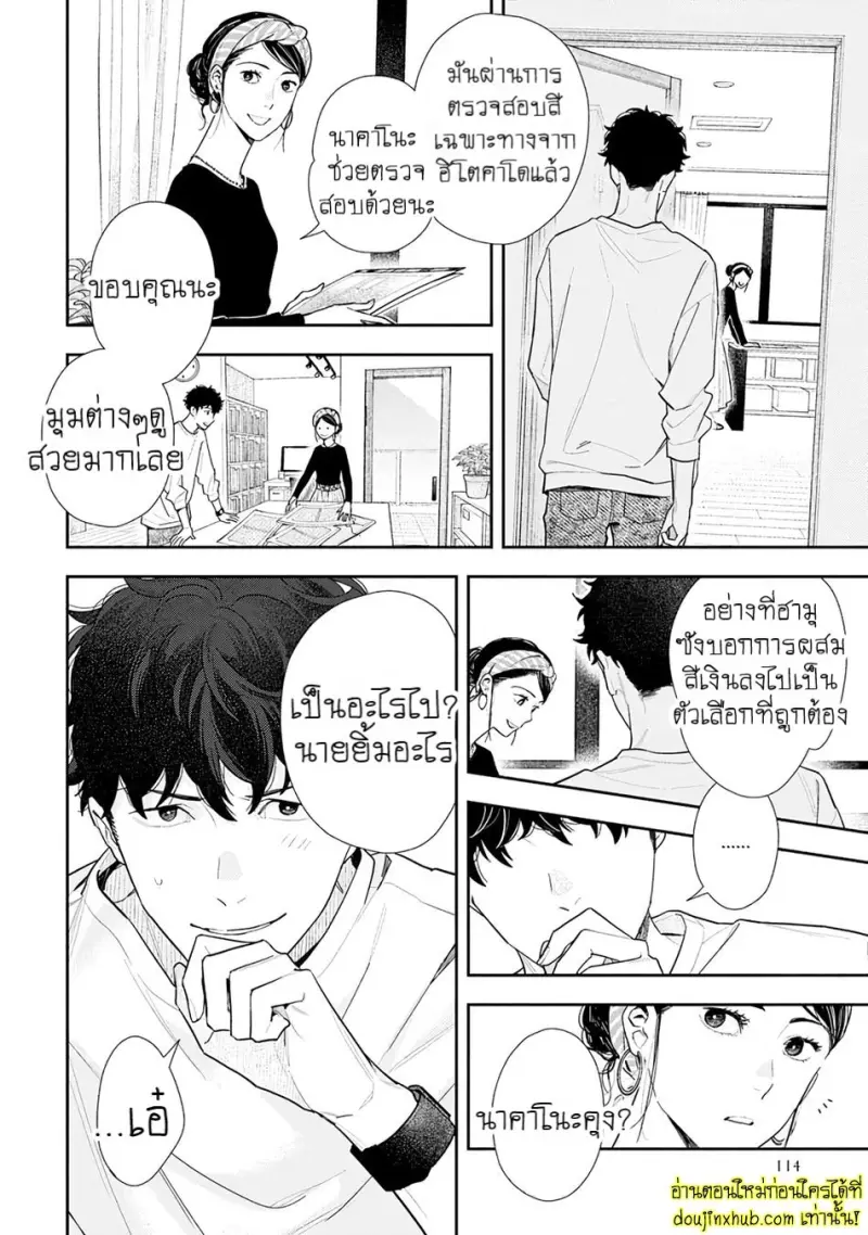 [Kagis] Tayutau Kohaku [Eng] — Gay Manga 123.jpg