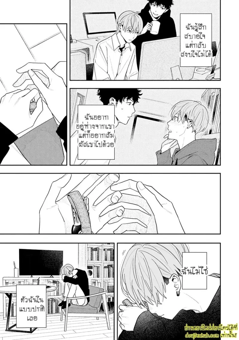 [Kagis] Tayutau Kohaku [Eng] — Gay Manga 126.jpg