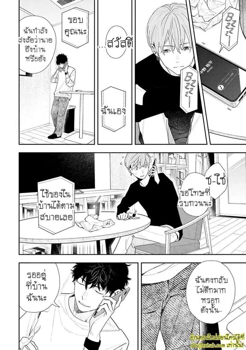 [Kagis] Tayutau Kohaku [Eng] — Gay Manga 127.jpg