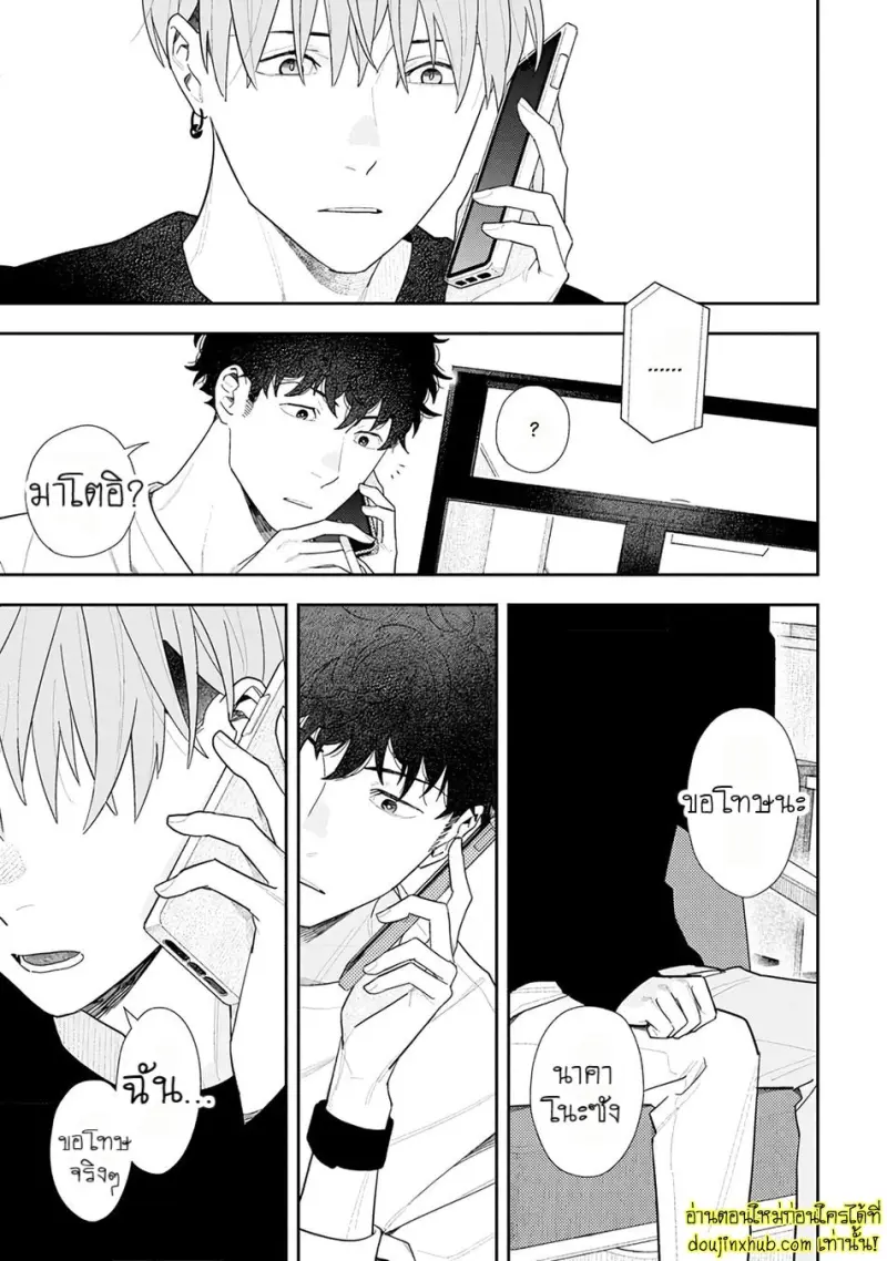 [Kagis] Tayutau Kohaku [Eng] — Gay Manga 128.jpg