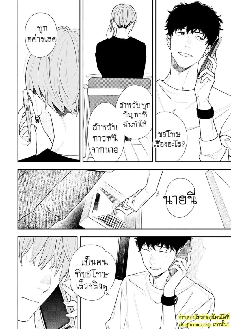 [Kagis] Tayutau Kohaku [Eng] — Gay Manga 129.jpg