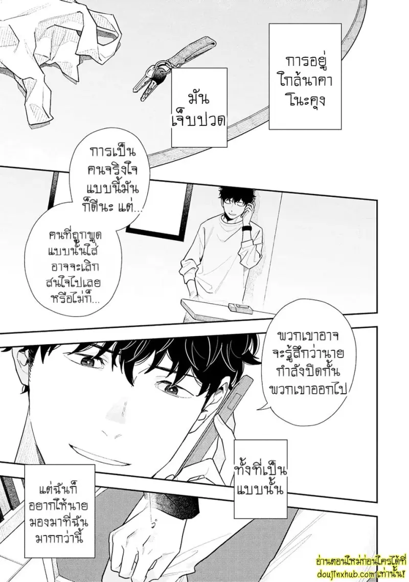 [Kagis] Tayutau Kohaku [Eng] — Gay Manga 130.jpg