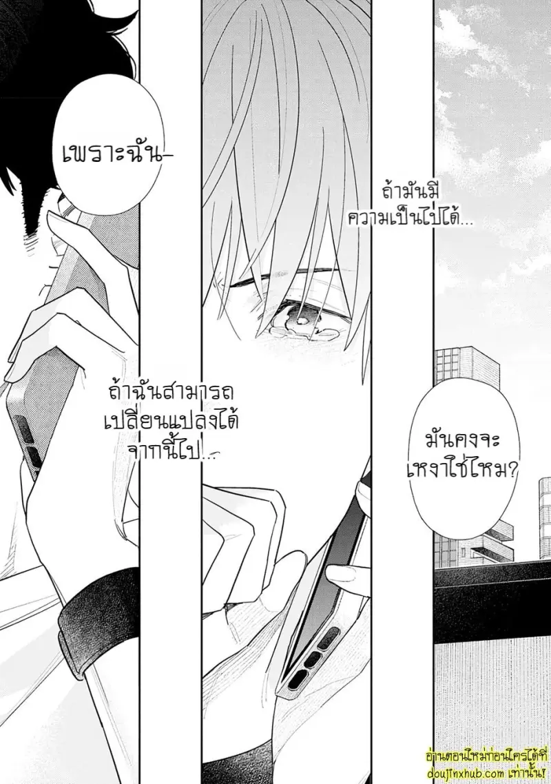 [Kagis] Tayutau Kohaku [Eng] — Gay Manga 131.jpg