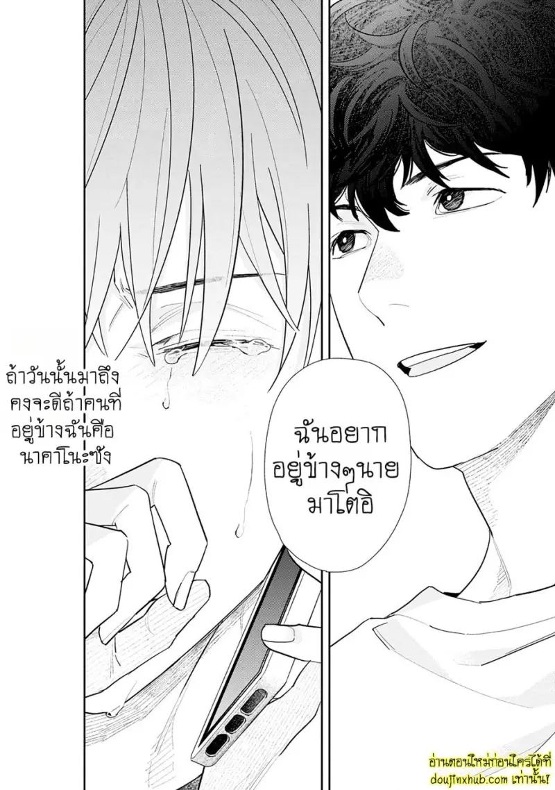 [Kagis] Tayutau Kohaku [Eng] — Gay Manga 132.jpg