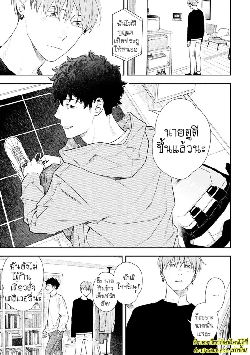 [Kagis] Tayutau Kohaku [Eng] — Gay Manga 134.jpg