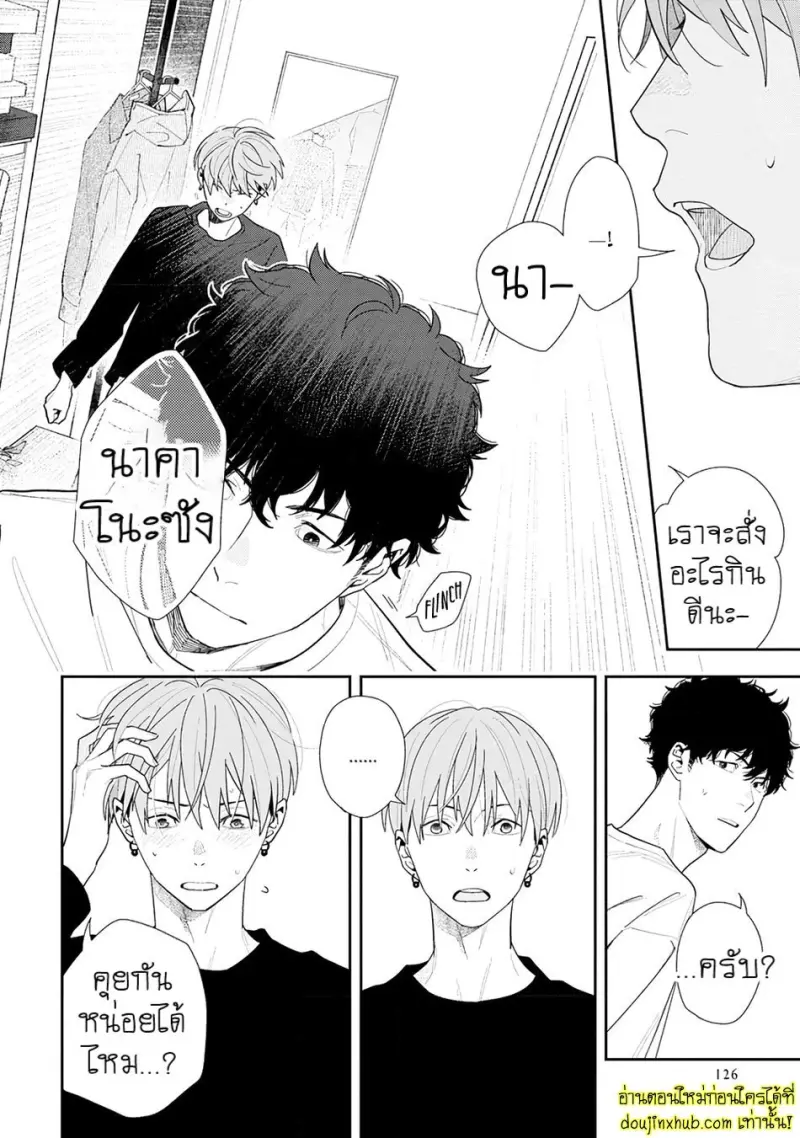 [Kagis] Tayutau Kohaku [Eng] — Gay Manga 135.jpg