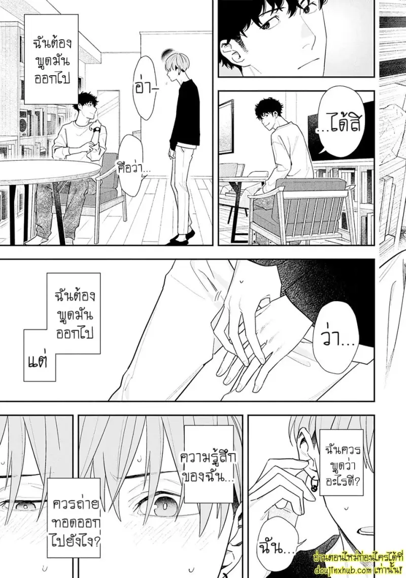 [Kagis] Tayutau Kohaku [Eng] — Gay Manga 136.jpg