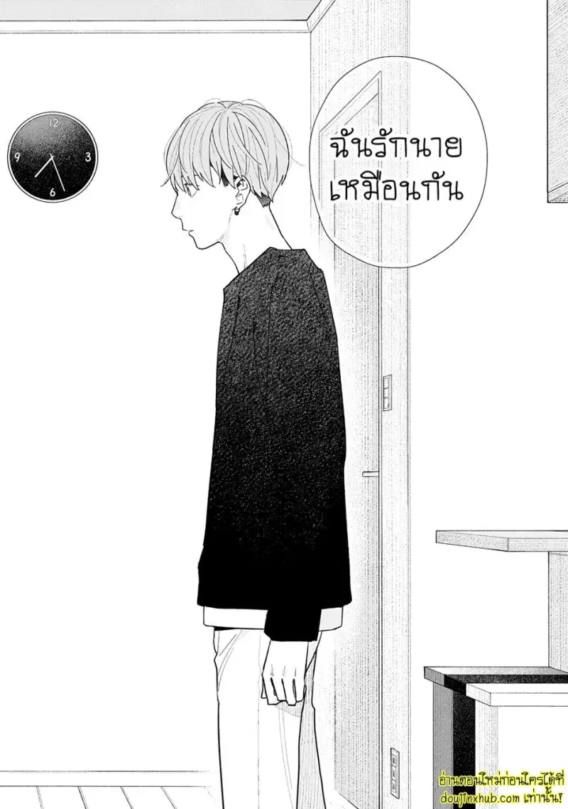 [Kagis] Tayutau Kohaku [Eng] — Gay Manga 137.jpg