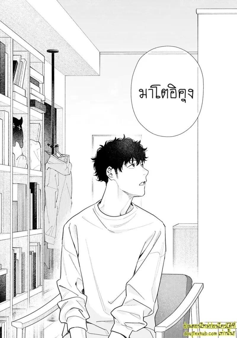 [Kagis] Tayutau Kohaku [Eng] — Gay Manga 138.jpg