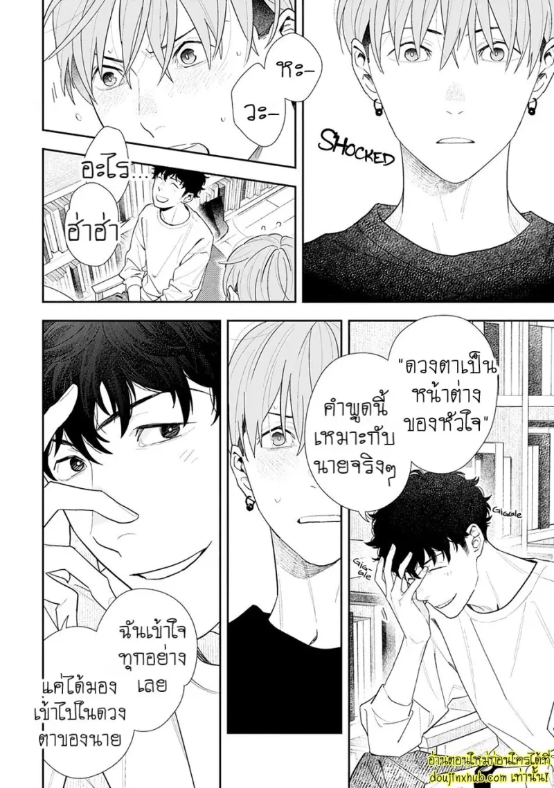 [Kagis] Tayutau Kohaku [Eng] — Gay Manga 139.jpg