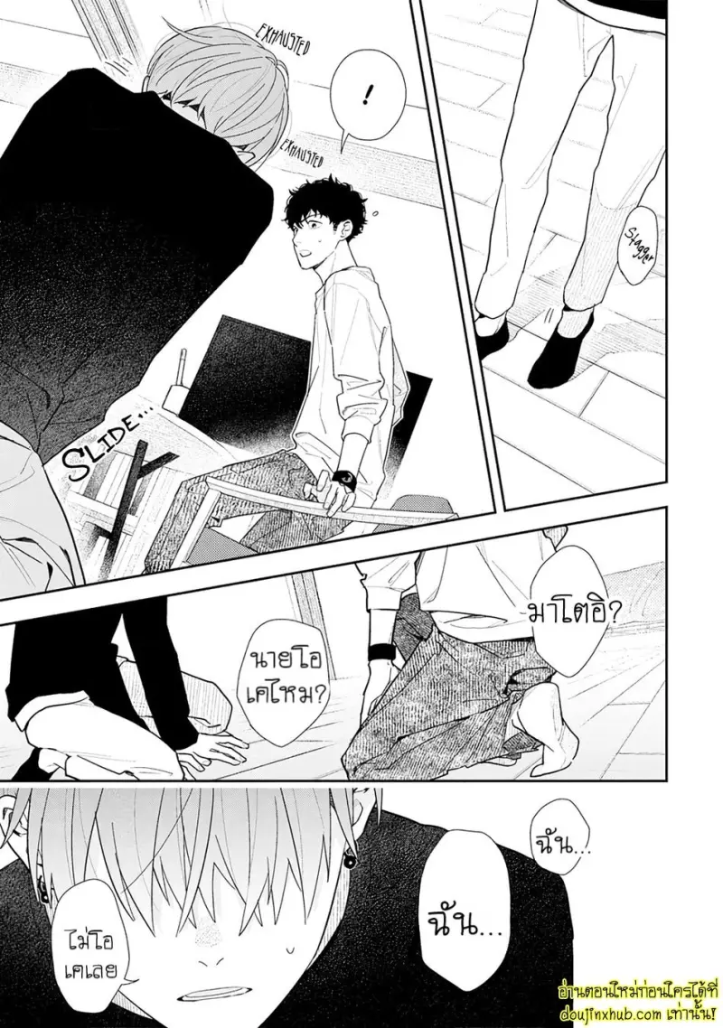 [Kagis] Tayutau Kohaku [Eng] — Gay Manga 140.jpg