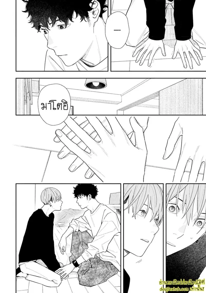 [Kagis] Tayutau Kohaku [Eng] — Gay Manga 141.jpg