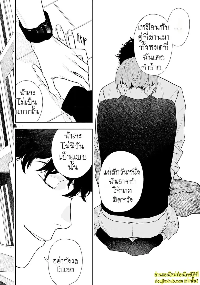 [Kagis] Tayutau Kohaku [Eng] — Gay Manga 143.jpg