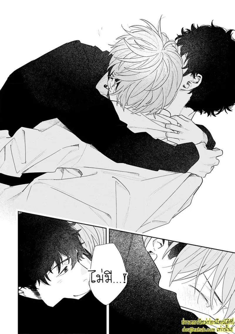 [Kagis] Tayutau Kohaku [Eng] — Gay Manga 145.jpg