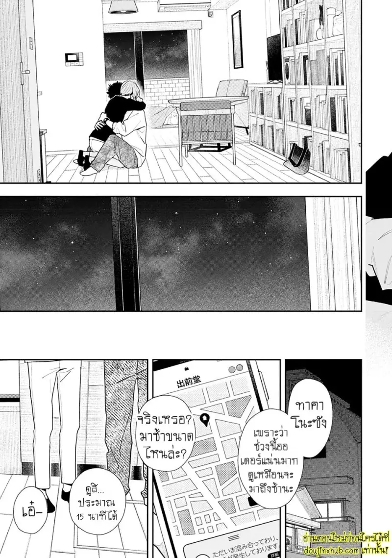 [Kagis] Tayutau Kohaku [Eng] — Gay Manga 146.jpg