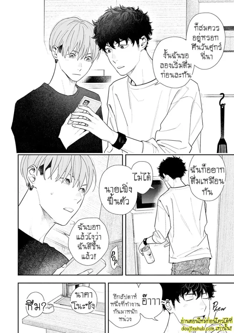 [Kagis] Tayutau Kohaku [Eng] — Gay Manga 147.jpg