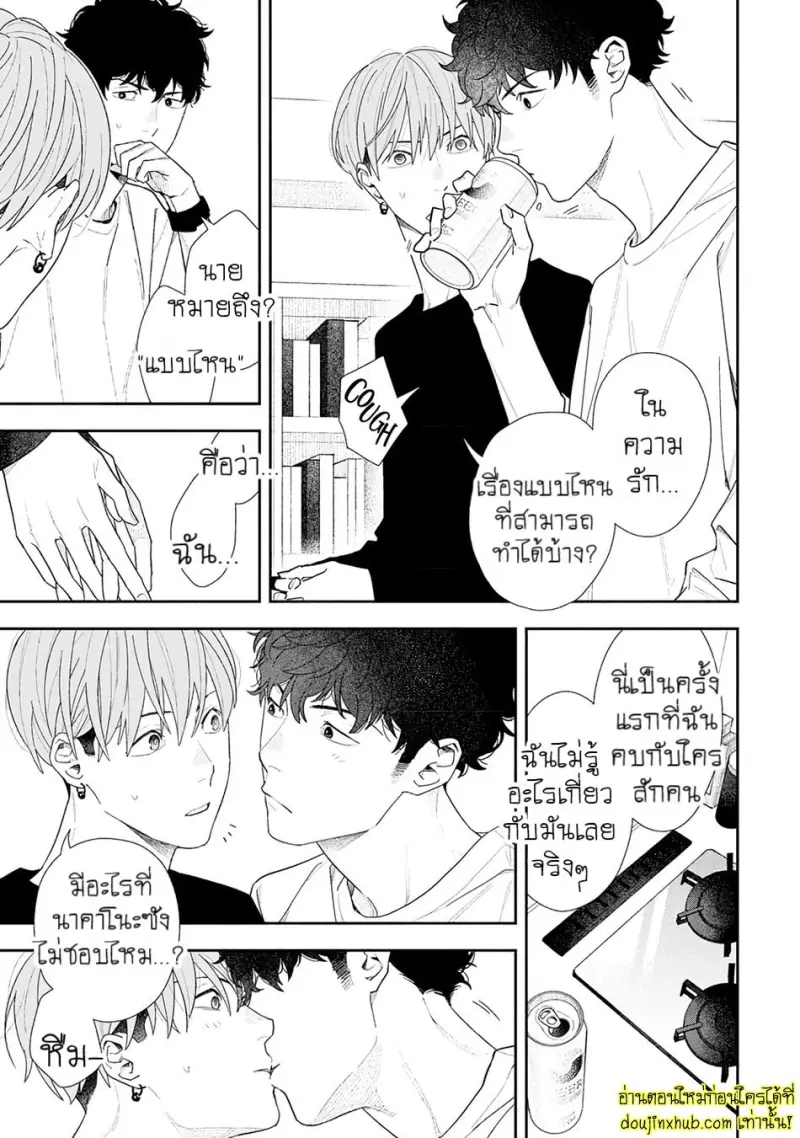 [Kagis] Tayutau Kohaku [Eng] — Gay Manga 148.jpg