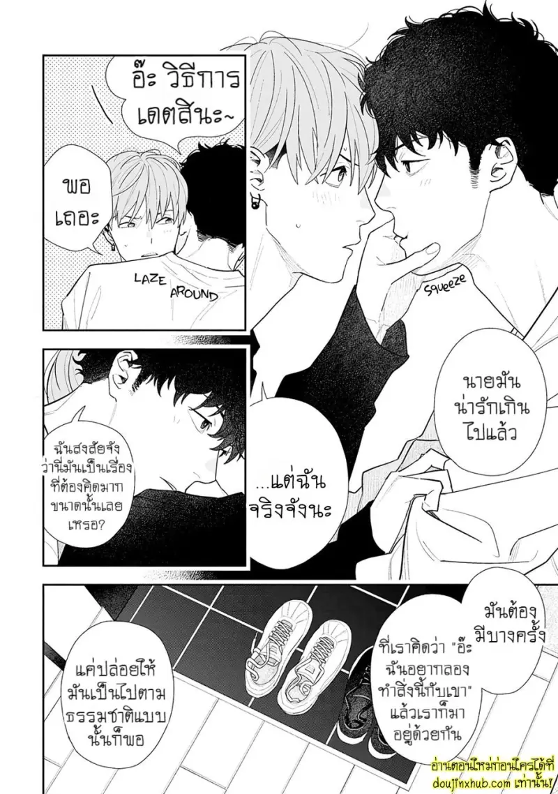 [Kagis] Tayutau Kohaku [Eng] — Gay Manga 149.jpg