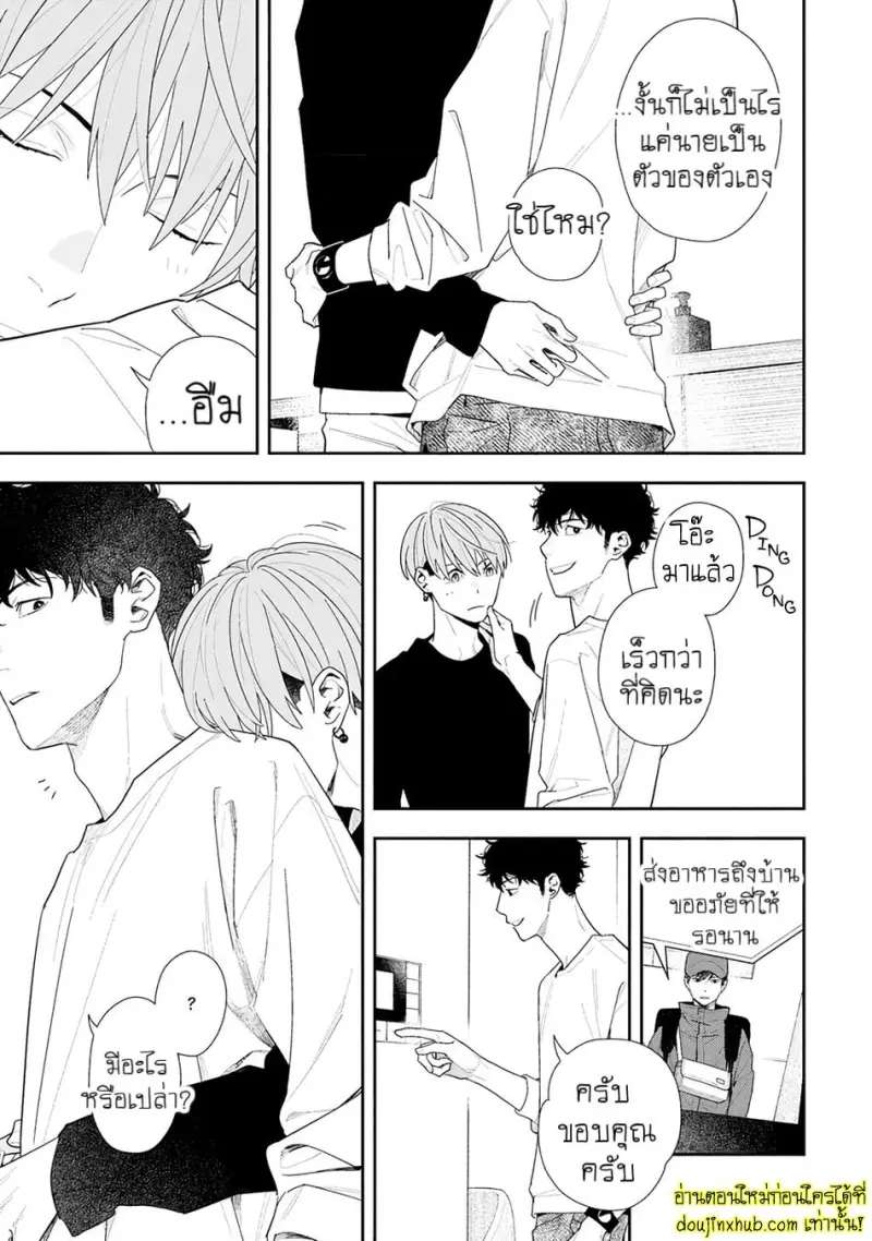 [Kagis] Tayutau Kohaku [Eng] — Gay Manga 150.jpg