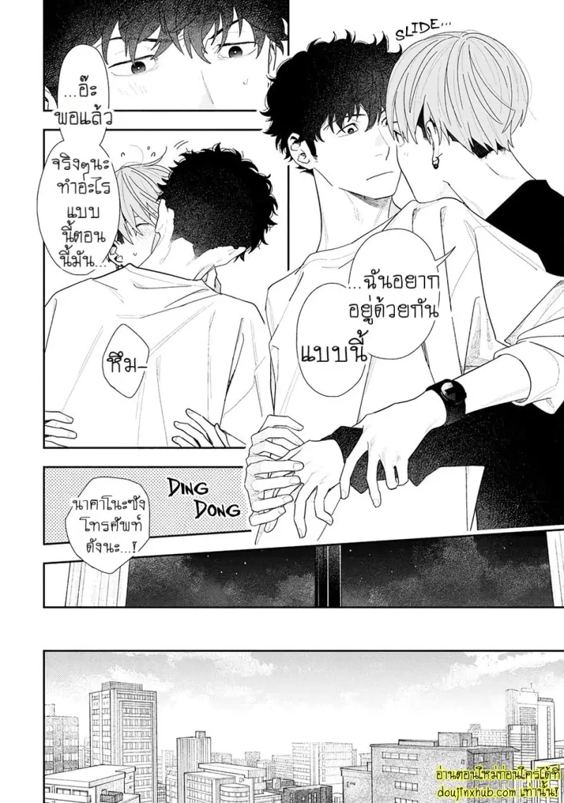 [Kagis] Tayutau Kohaku [Eng] — Gay Manga 151.jpg